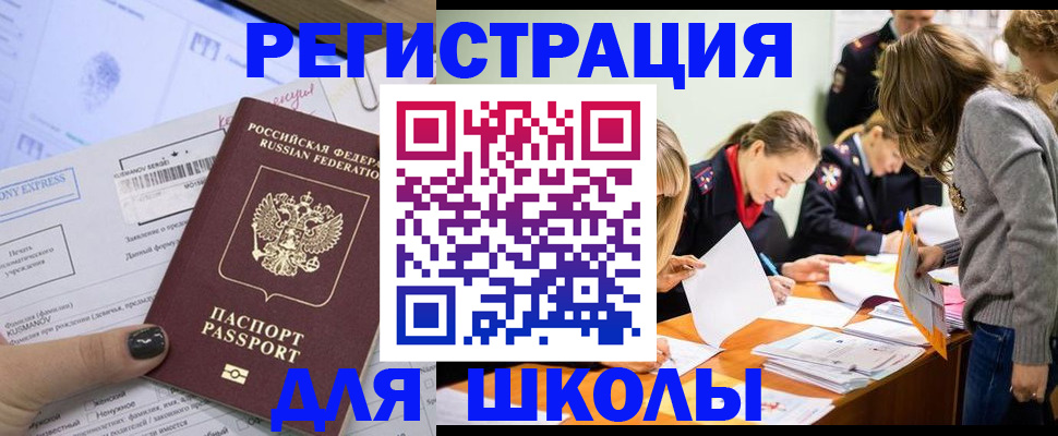 временная регистрация госуслуги в Болхове