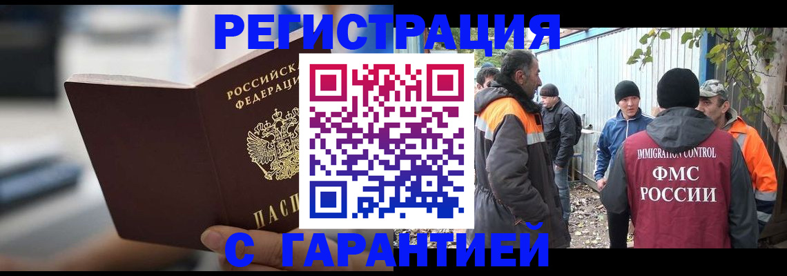 временная регистрация надежно в Болхове