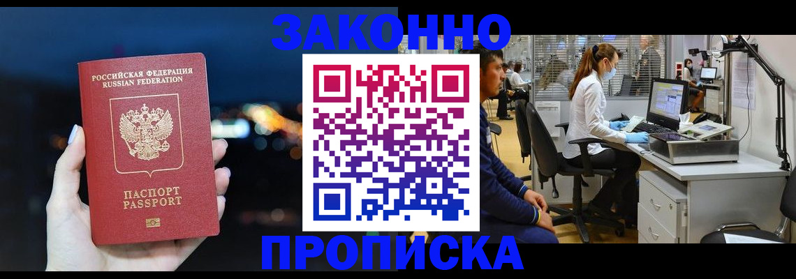 прописка иностранных граждан в Болхове