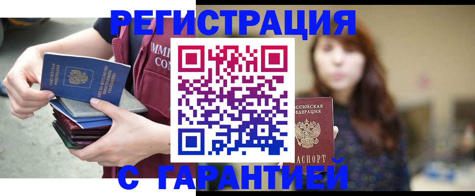 прописка для военкомата в Болхове