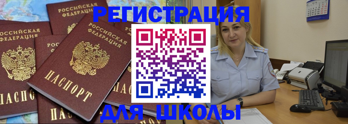 временная регистрация поиск в Болхове