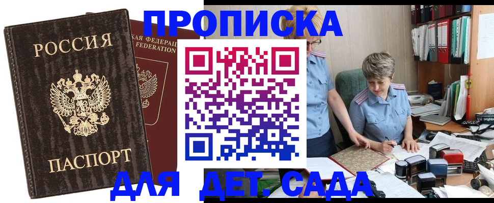 временная регистрация надежно в Болхове