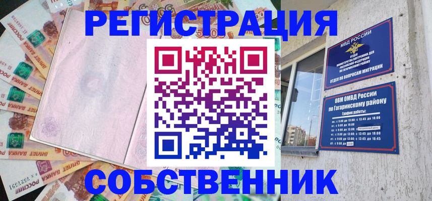 временная регистрация госуслуги в Болхове